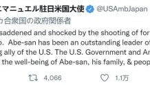 美国驻日大使表示震惊