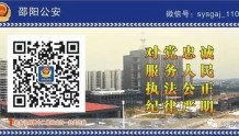 【邵阳警视】 2022年全市禁毒工作暨禁毒委员会第一次全体会议召开