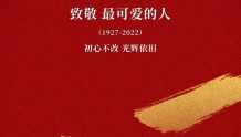 北京市慈善义工联合会庆祝中国人民解放军建军95周年