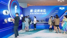 通讯Plus·业界 | 斥资1400亿元 京东方在西南打造中国首个柔性OLED产业集群