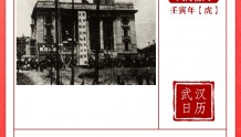 98年前的今天，武汉反对帝国主义运动大同盟举行成立大会｜武汉日历