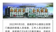 博兴县发布紧急寻找次密接及风险人群的公告