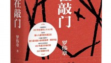 2021年度四川文学作品影响力排行榜发布 马识途、罗伟章等上榜