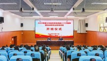 丽江市宣传系统党的二十大精神理论研修暨业务培训班开班