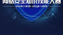 拭目以待！四川省第二届网信系统网络安全知识技能大赛即将在成都开幕