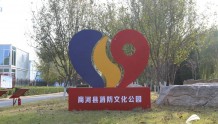 小阵地 大宣传！济南市首个消防文化宣传主题公园开园