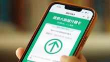 通讯Plus·早报｜中国信通院通告已删除通信行程卡相关数据 暖手宝产品不合格率高达65.1%