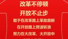 「长图10」催人奋进！中国共产党甘肃省第十四次代表大会报告金句