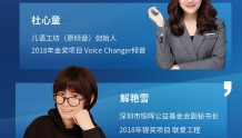 7月12日直播预告｜压轴·云推介-2022中国公益慈善项目大赛