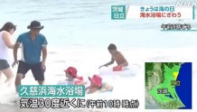 NHK：日本人在海洋日奔向海滩 茨城县海边人头涌涌不惧高温