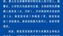 网传杭州一39岁女子为买车砍伤母亲砍死小叔，警方通报