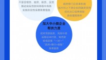 深圳银保监局联合多部门出台五方面举措支持外贸保稳提质