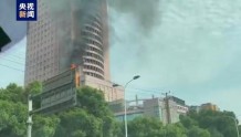 湖南长沙一电信大楼发生火灾 目击者：听到楼内有爆炸声
