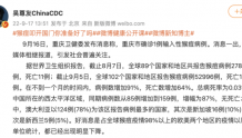 重庆报告中国大陆“首例”猴痘病例，是否还有漏网病例？吴尊友回应