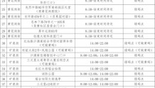广州越秀9月20日至21日全员核酸检测点（绿码、黄码点位）