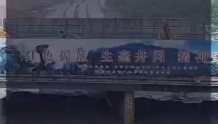 视频｜@司机朋友，大广高速吉安至赣州段将在9月27-28日实行交通管制，请注意绕行！