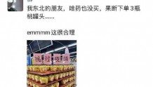 探访“中国水果罐头之都”：黄桃罐头日销量激增至上万单，热度从东北一路向南