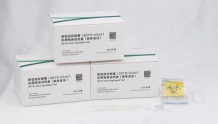 河南首个新型冠状病毒抗原检测试剂盒产品月底入市