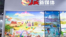可触摸的新闻！长城新媒体亮相第十八届中国（深圳）国际文化产业博览交易会