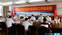 柳州工学院领导率队赴融水县调研考察