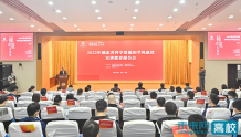 武汉理工大学承办湖北省科学道德与学风建设宣讲教育报告会
