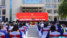 西安石油大学举行2022届研究生毕业典礼、学位授予仪式