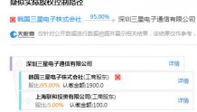 三星深圳工厂裁撤三百余人　遣散费超2000万