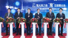 紫光数字入驻郑州智慧岛 助推雨智慧产业格局加速成型