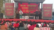 河南鲁山县“戏曲进校园”活动走进山区小学