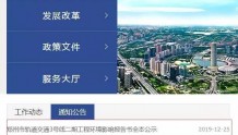 郑州地铁3号线最新消息来了 线路全长48.3km年底试运营