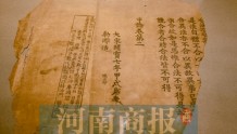 少林寺藏经阁向公众开放 历代国宝大藏经首次集中亮相