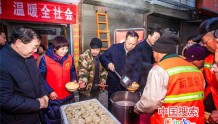 河南郏县：5000多碗粥、10000个包子温暖一座城