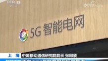 国内三大运营商公布5G战略　5G商用进入冲刺阶段