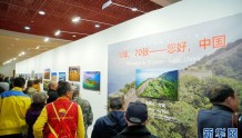 第三届中国三门峡自然生态国际摄影大展开幕