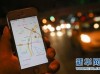 滴滴顺风车深夜暂停接单:可否全程录音?如何保就业权?