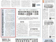 郑州日报评论：优化营商环境是高质量发展的关键之举