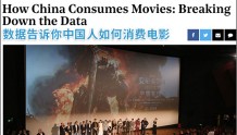 美媒解读中国电影消费：中国观众对爱情片越来越无感