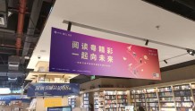 2022年南国书香节龙华书城分会场系列活动正式开幕