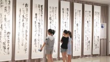 “我们的中国梦”——文化进万家书画展活动