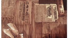 刻木镌史绘就《胜利的那一天》 新华日报抗战主题版画迸发强大精神力量
