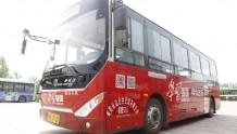 山东济南莱芜区：“学习强国”主题公交车投入运行