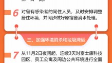 郑州航空港区管委会发布富士康科技园员工15条关爱措施
