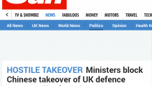 英官员欲阻止中企收购英国防务公司　宣称怕“敏感机密外泄”