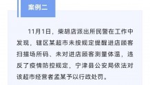宁津公安：违反疫情防控相关规定，3人被处罚！