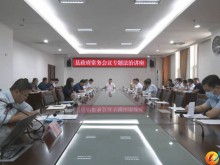 无棣县政府举行常务会议专题法治讲座