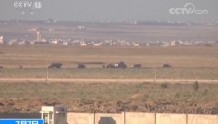 关注叙利亚德拉省局势：叙政府军收复叙约边境口岸