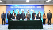 中国信息化发展研究院国际信息和数字创意(鹤壁)产业园区项目签约