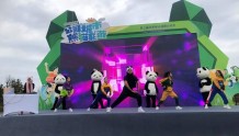第二届天府绿道熊猫运动会开幕
