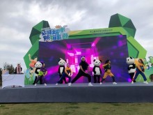 第二届天府绿道熊猫运动会开幕