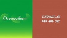 Oceanpayment与全球最大的企业级软件公司Oracle达成战略合作